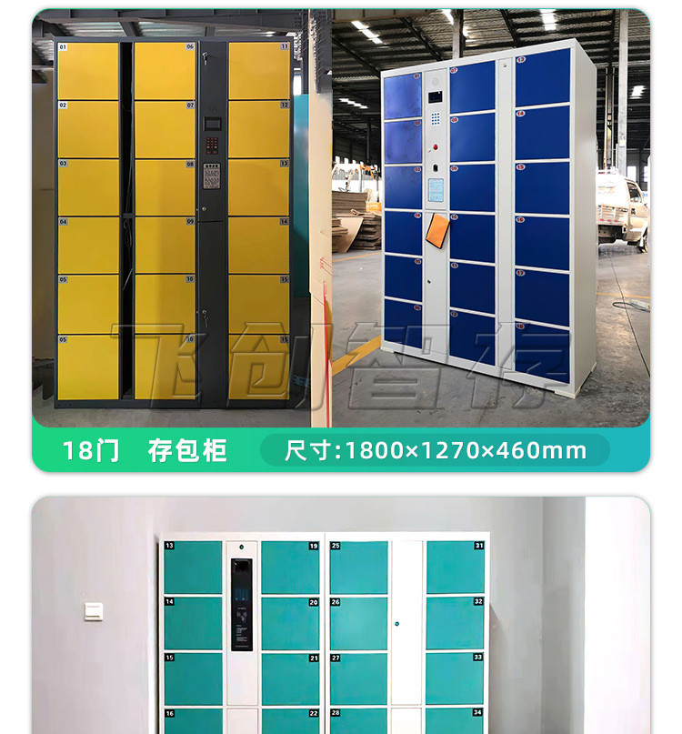 智能储物柜普通5_12.jpg