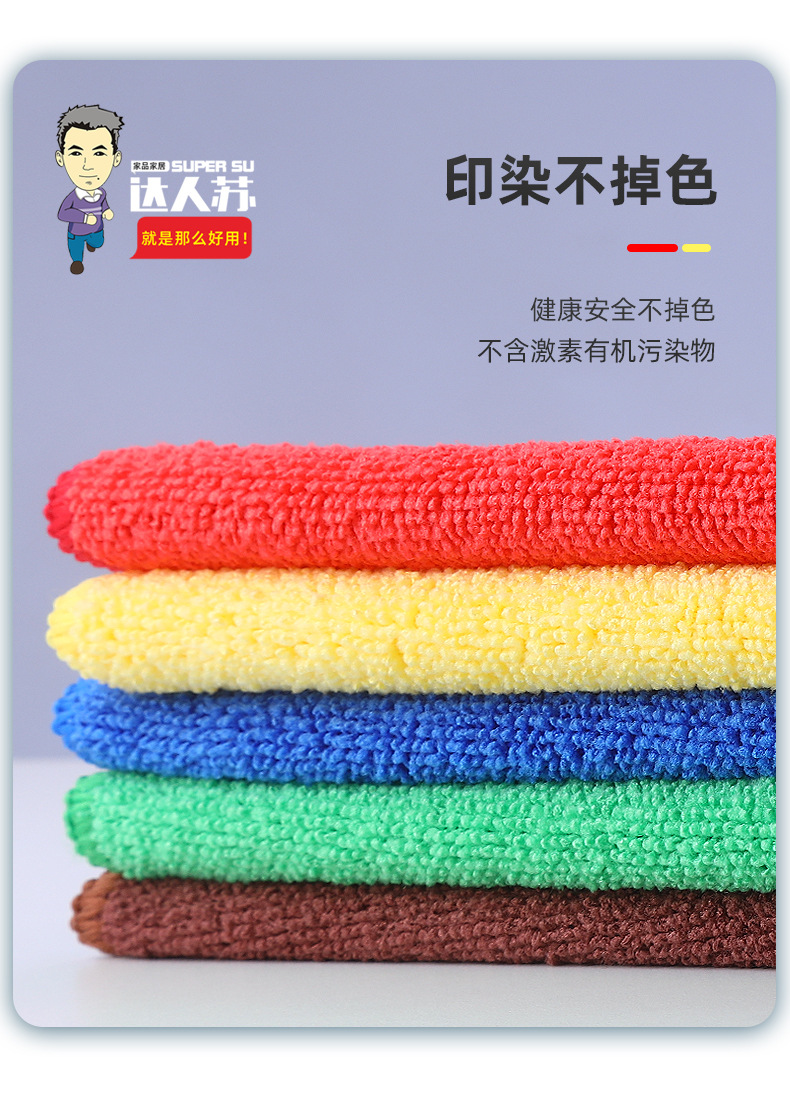 清洁毛巾加厚布14.jpg