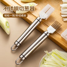 304不銹鋼切蔥器切蔥刀多功能切菜器家用廚房工具蔥花蔥絲切絲刀