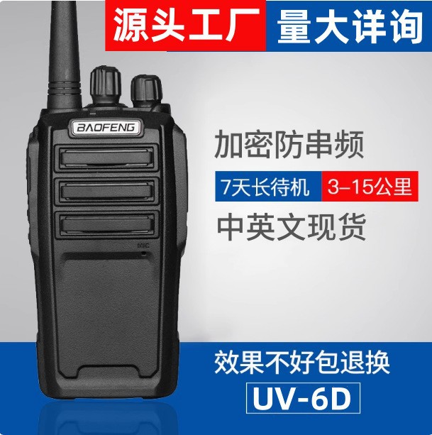 Baofeng BF-UV6 intercomunicador de doble segmento Baofeng UV - 6 doble segmento de doble guardia original Vox DTMF fabricante