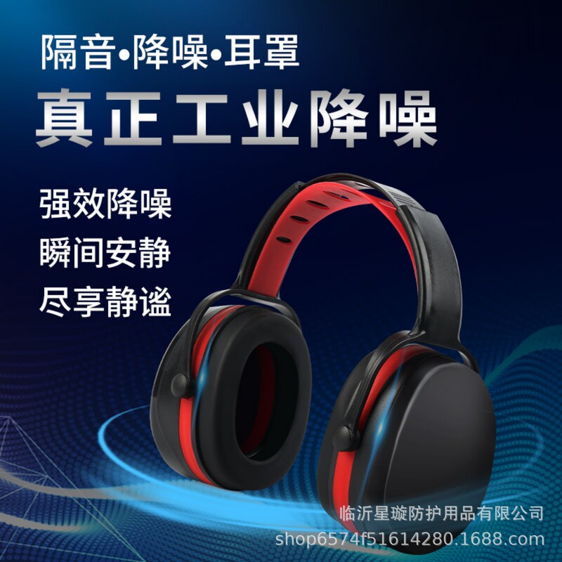 Soundproof Earmuffs for Sleeping, Student Anti-Noise Silencer, Noise Reduction, Industrial Head-Mounted Earmuffs, Outdoor Protection