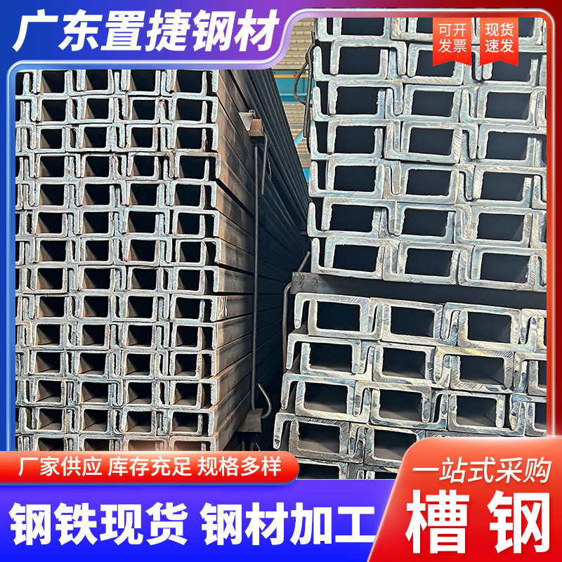 佛山型材批发q235镀锌槽钢 钢结构u型凹型槽铁8#10#加工量批