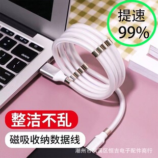 (Оптовые продажи), apple, huawei, система хранения, магнитный зарядный кабель