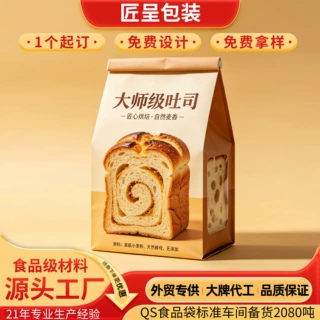 定制面包包袋免版费食品级糕点烘培包装袋可加印LOGO吐司卷边袋
