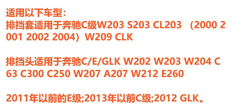 Applicable to Mercedes-Benz C/E/GLK Class W203 W204 Dust Cover Manual Ball Modification Shift Knob Gear Head