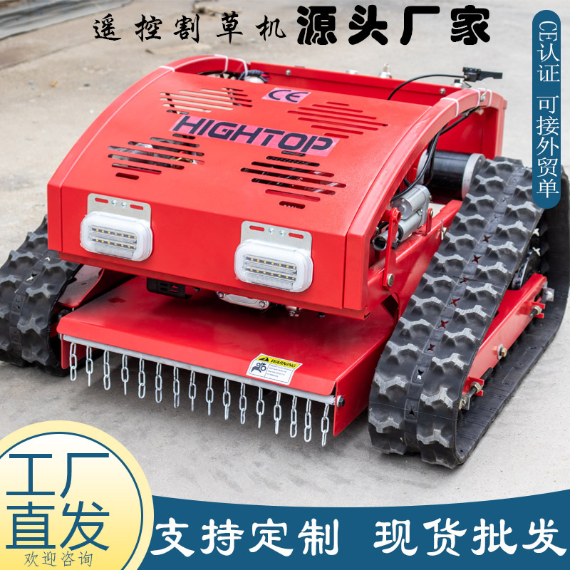 源头工厂遥控履带割草机 四冲程隆鑫汽油除草机 堤坝果园剪草机