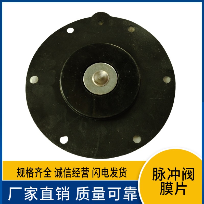 厂家供应高原脉冲阀膜片电磁阀膜片除尘膜片橡胶夹布膜片质优价廉