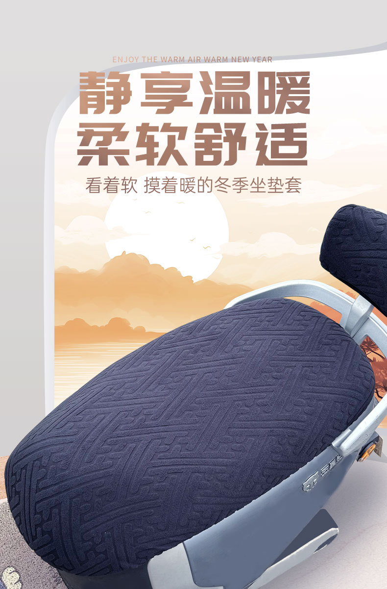 Winter electric vehicle seat cover, elastic coral fleece seat cover, universal for scooters and electric bikes, full coverage, sun protection