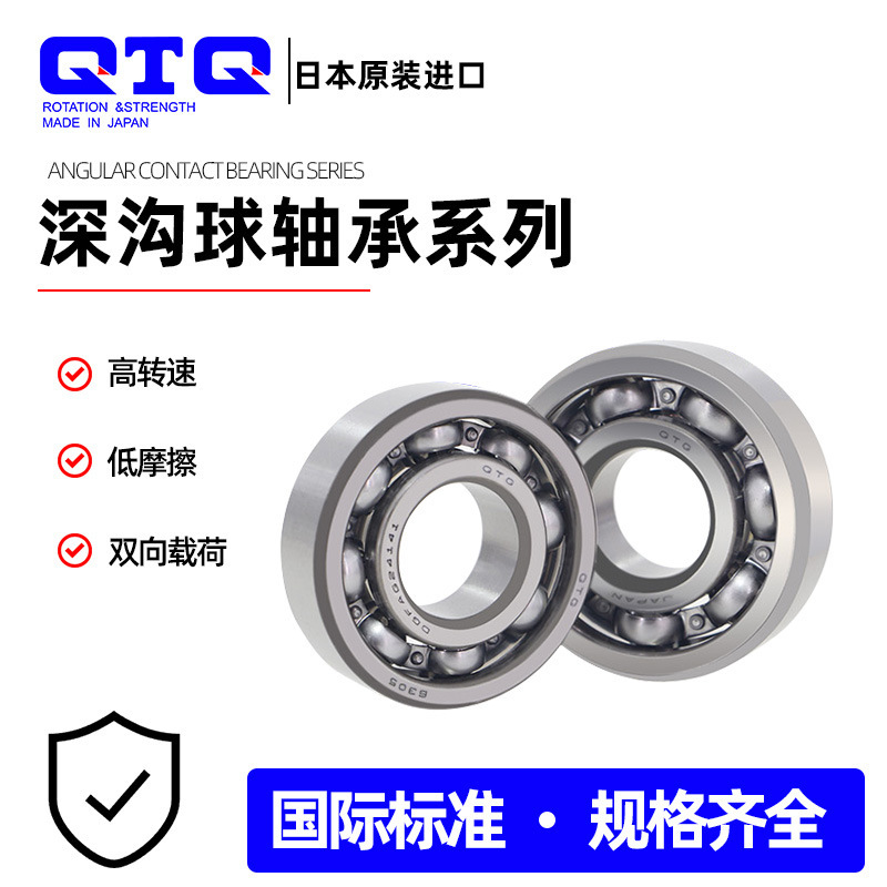 QTQ original imported deep groove ball bearing 6200 series high-speed silent machine tool motor special support inspection