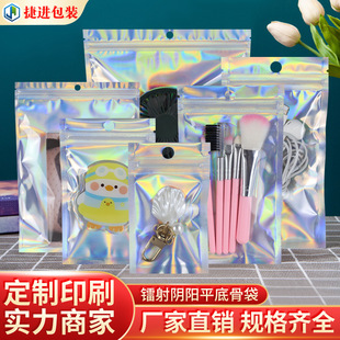 Laser Yin and Yang Self-sealing Bag Data Line Packaging Bag Colorful Jewelry Storage Bag Aluminum Foil Mobile Phone Shell Split Sealed Bag