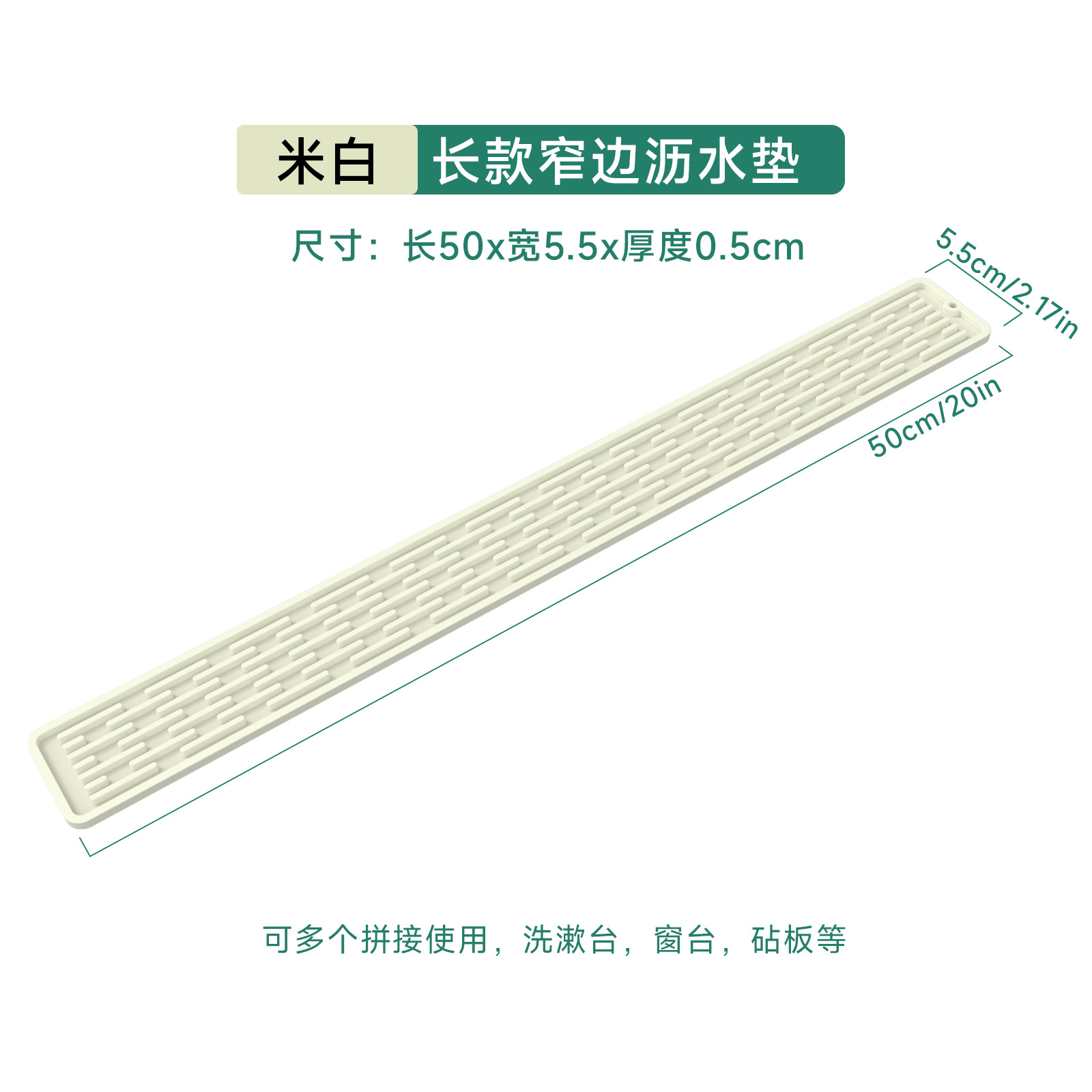 50*5.5CM 쌀 화이트