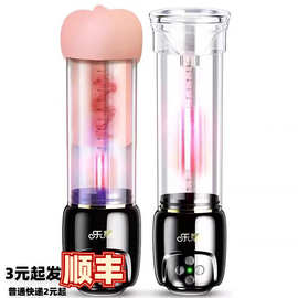 乐意黑金刚秒大杯水疗杯阴经拉伸锻炼器男用自慰器夹吸发音飞机杯
