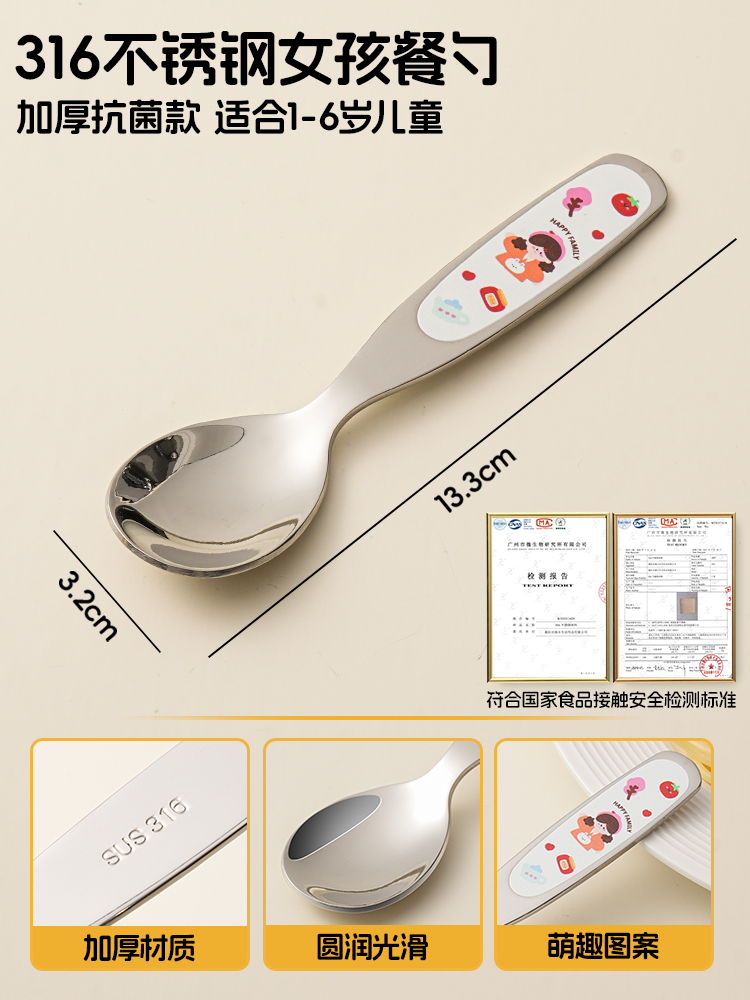 [핫 세일] 업그레이드 된 두꺼운 316 강철 [어린 소녀-숟가락]