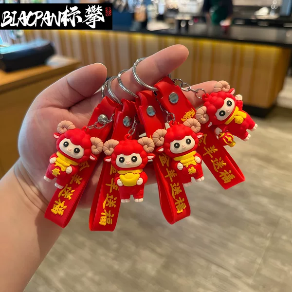 2027 Chinese New Year Sheep Year Keychain Doll Pendant New Year Small Gift Promotion Wholesale