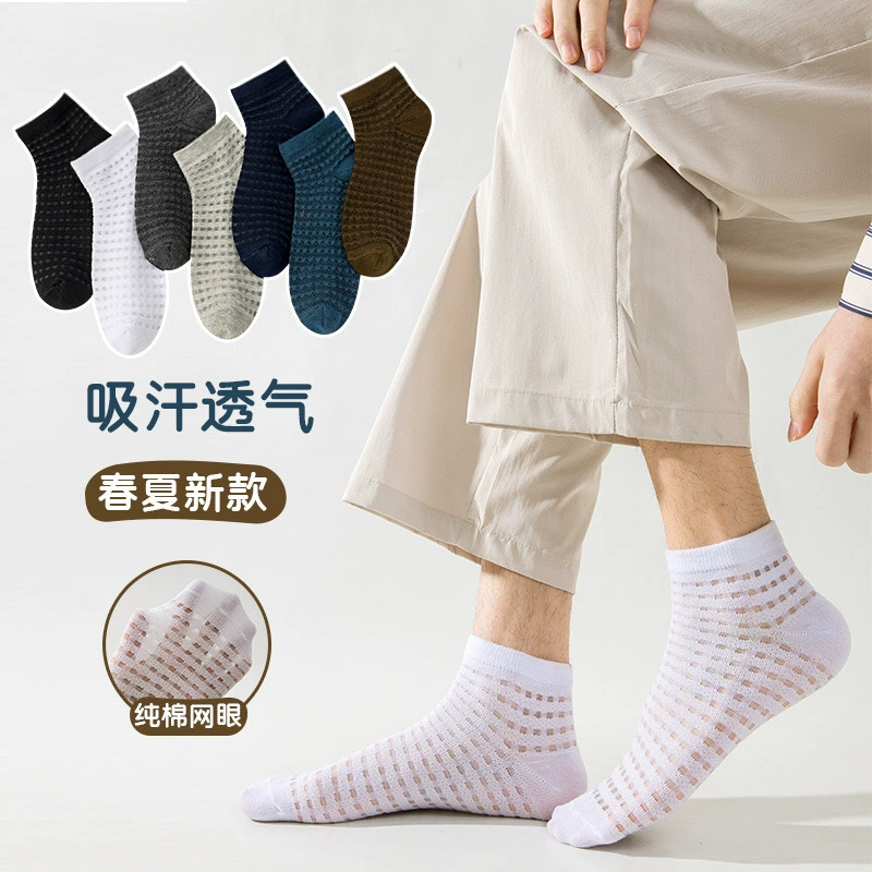 Новые носки мужские однотонные спортивные носки летние носки тонкие хрустальные шелковые сетчатые дышащие однотонные короткие без пиллинга