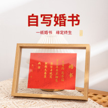 新款民国婚书相框手写书法订婚书结婚婚礼纪念相框中国风下聘批发