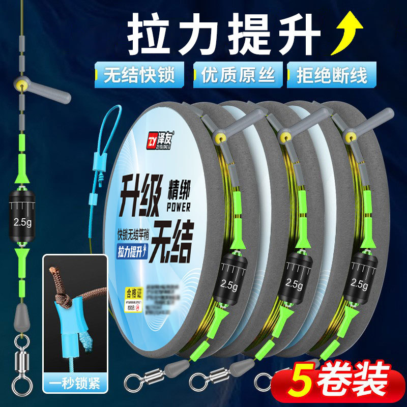 Knottless Line Group Main Line Components High-Quality Fishing Line Set Complete Set of Genuine Taiwan Fishing Wild Fishing Crucian Carp Line Set