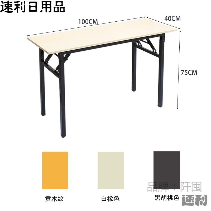 简易可折叠桌长方形便携式摆摊桌培训长条桌家用小桌子饭店快餐桌