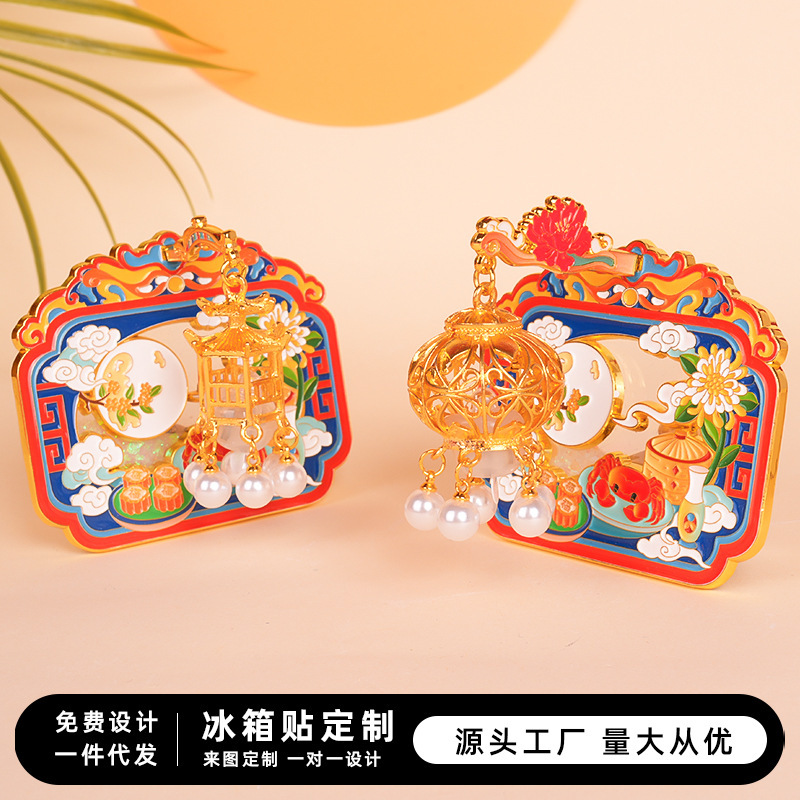 中秋金属冰箱贴灯笼款同款不同灯笼中国传统节日纪念品文创伴手礼|undefined