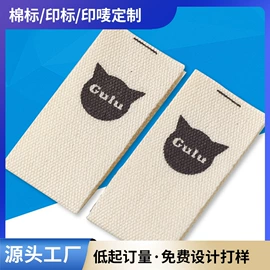 洗唛、商标;吊粒、吊牌;布贴