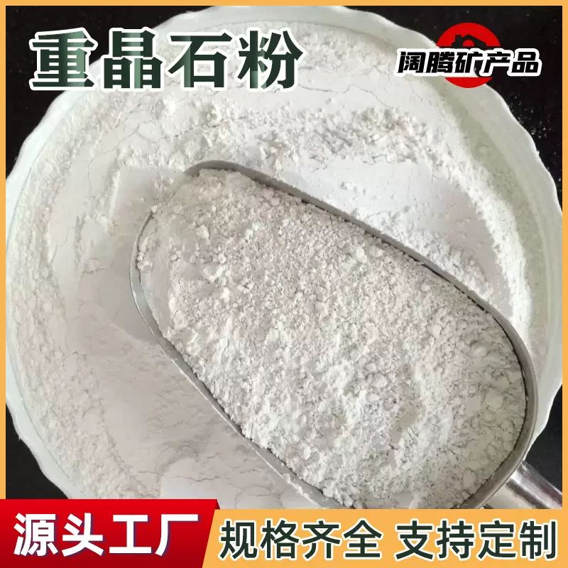 重晶石粉 辐射防护材料硫酸钡 325目油田钻井重晶石 油漆纺织填料
