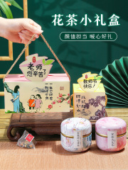 幼儿园女老师2025教师节谢师实用送给小礼品花茶礼盒送老师的礼物