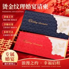 红蓝撞色烫金纹理请柬婚宴专属多版精致喜庆婚庆创意邀约帖