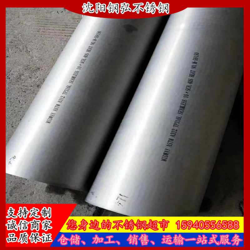 厂家批发 304不锈钢无缝管 现货销售 品质保证 规格齐全 可零切