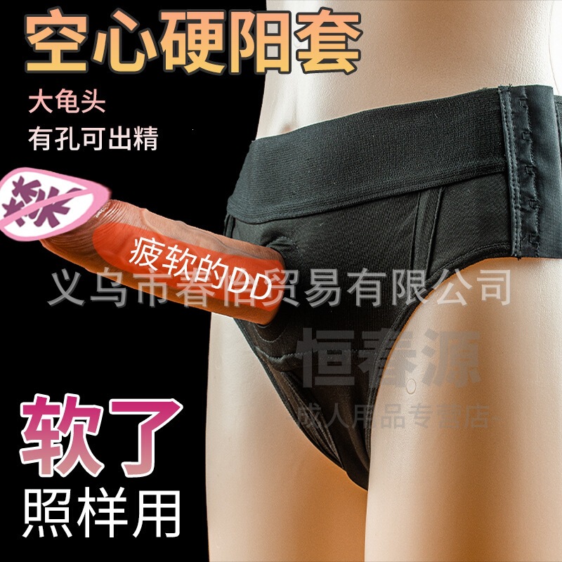 Squirting liquid silicone adult toy, hollow dildo, firm, lengthened and thickened penis sleeve Squirting liquid silicone adult toy, hollow dildo, firm, lengthened and thickened penis sleeve