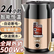 万利达烧水壶恒温不锈钢电热水壶保温一体大容量多功能全自动断电