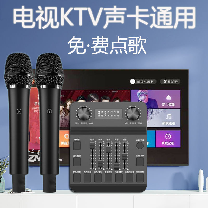 Sound Card Ktv Tv Karaoke Wireless Microphone Echo Wall Singing Equipment Amplifier Projector Bluetooth Microphone Home