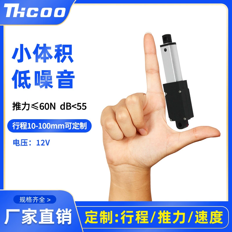 Sco микро-большой электрический толкатель 12 В постоянного тока Lego робот умный мусорный бак линейный телескопический стержень