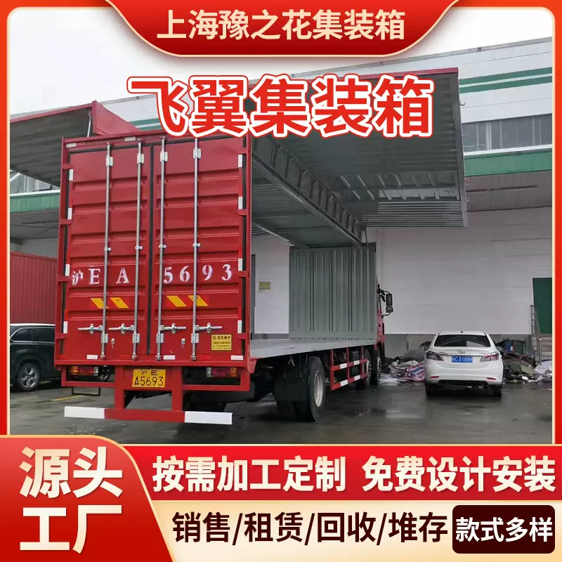 厂家生产批发运输2边开敞式集装箱飞翼集装箱储能设备集装箱车载
