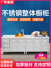 家用碗不锈钢一体可可做成型厨房灶台柜橱柜柜储物柜整体橱柜
