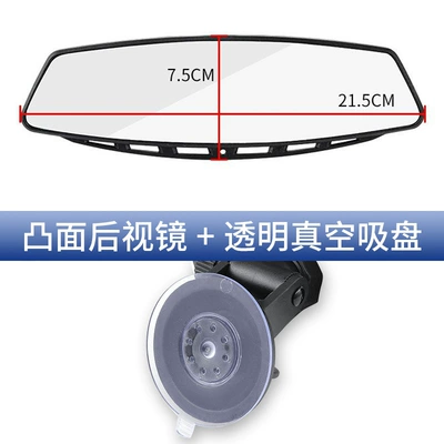 Curved Mirror Car Rearview Mirror Suction Cup Rearview Auxiliary Reversing Mirror Universal Large Field of View in the Car Multi-function Modification (Large field of view rear view auxiliary mirror) - suction-cup-type-75215cm