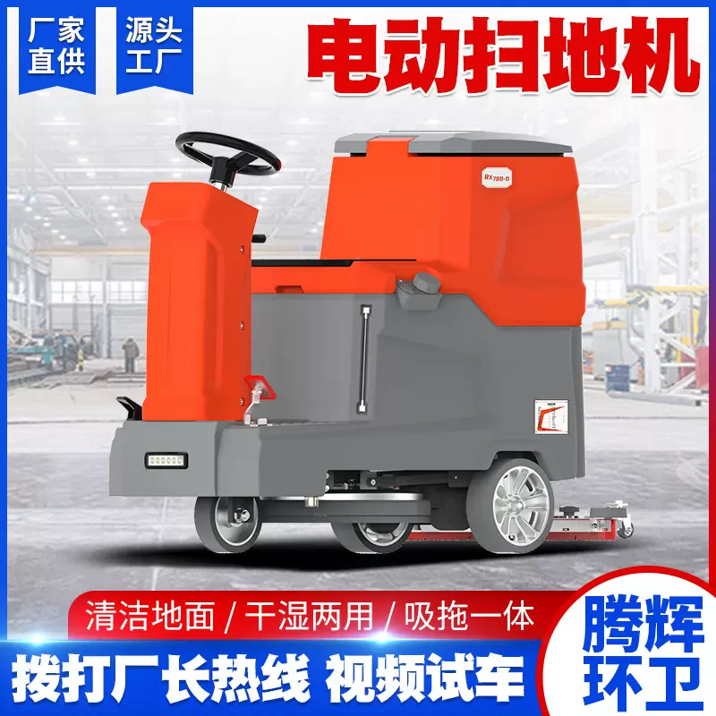 驾驶式洗地机 全自动商用工业洗地机 仓库工厂车间医院电动扫地机