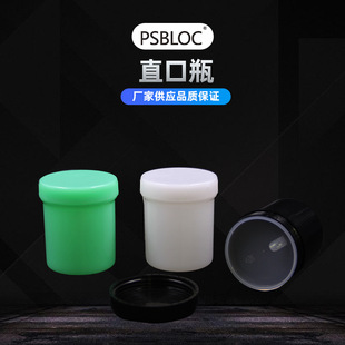 Pusen Psbloc 150Ml300Ml500Ml1000Ml Black White Straight Mouth Bottle Wide Mouth Bottle Jar