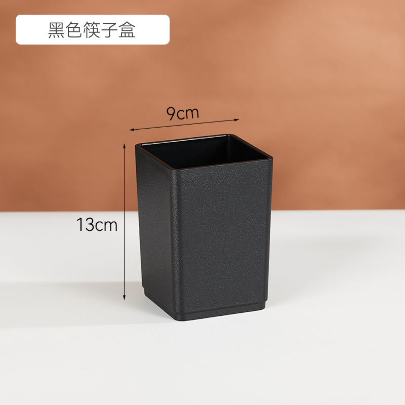 검은 젓가락 튜브