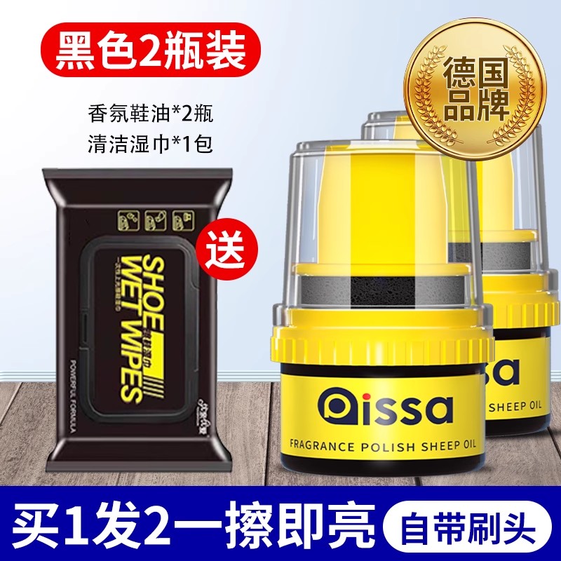 Aceite de zapatos de cuero negro aceite de mantenimiento marrón incoloro general limpiador de zapatos aceite de oveja de cuidado de zapatos nube de cera