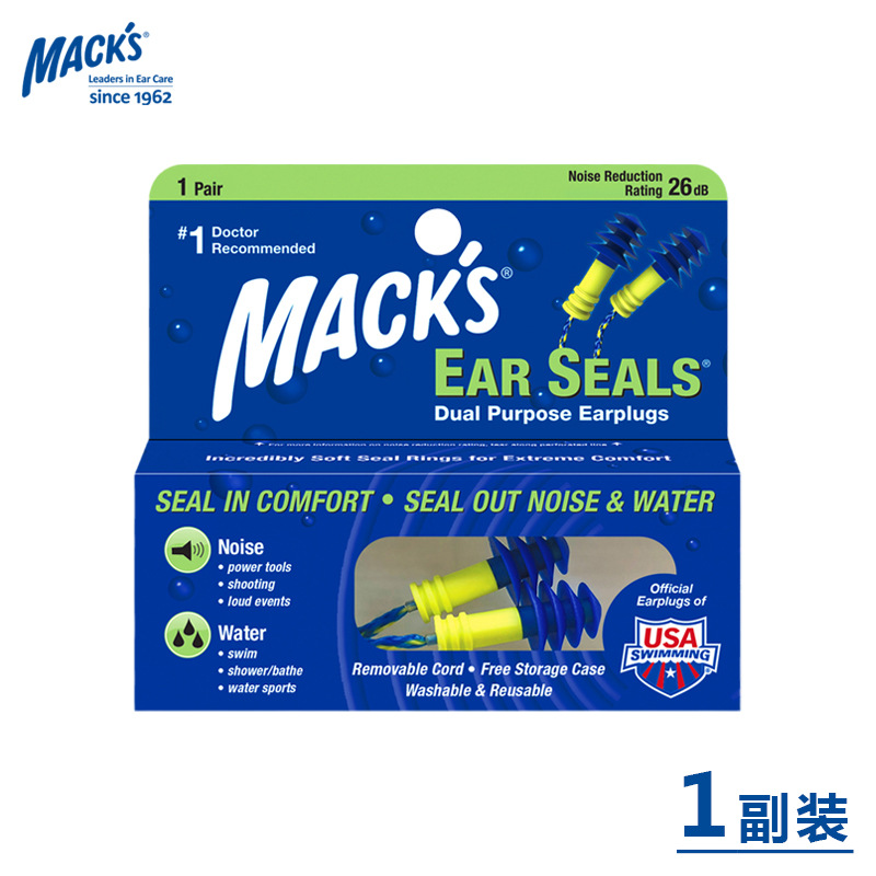美国 MACK&#39;S 硅胶专业降噪耳塞防噪音睡眠超级隔音神器呼噜声睡觉