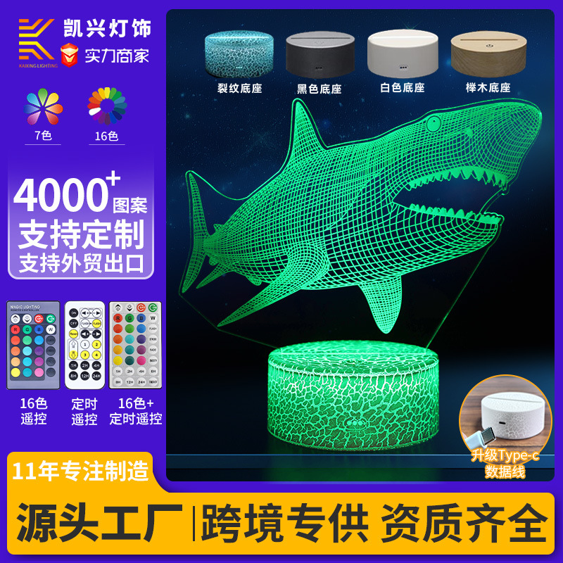 跨境专供鲨鱼系列3D台灯 LED七彩触摸遥控小夜灯 USB创意礼品台灯