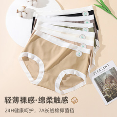 7A抗菌奶油色系厚实日系简约少女长绒棉底档舒适中腰女三角裤无痕