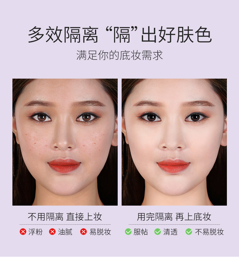 28407-28414-28421澜笛若慕-恒颜水润遮瑕隔离