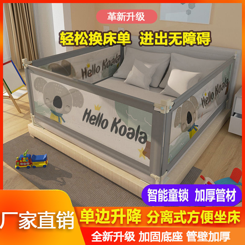 Baby Anti-Fall Bed Guardrail Baby Bed Fence Anti-Fall Bed Guardrail Bed Side Guardrail One Side Three Sides Universal