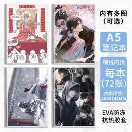 A5软胶套笔记本盗墓笔记黑花瓶邪解雨臣吴邪学生记事本子礼物送人