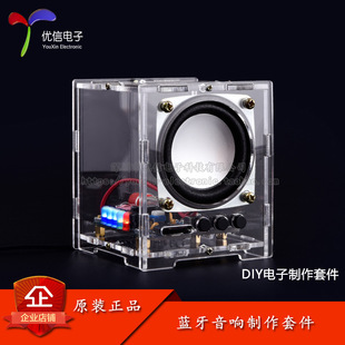 Original Bluetooth Audio Kit DIY Electronic Module Making Small Speaker Parts Power Amplifier Mobile Phone Speaker HU-009