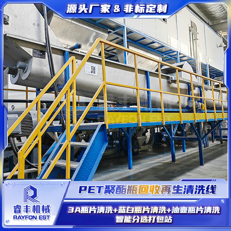 PET瓶清洗线再生塑料加工机械设备全自动pet瓶回收破碎清洗生产线