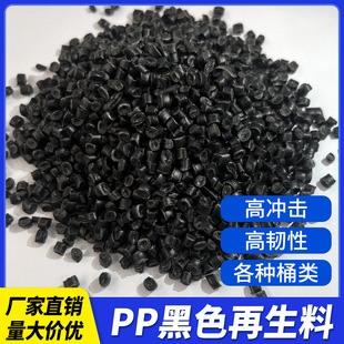 Recycled Water-Washed Pp Polypropylene Black Pp Recycled Material Trash Can Pallet Toolbox Plastic Particles Recyclable