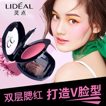 LD349彩妆批发 新款灵点腮红炫彩双层CC腮红细腻自然伪素颜女胭脂