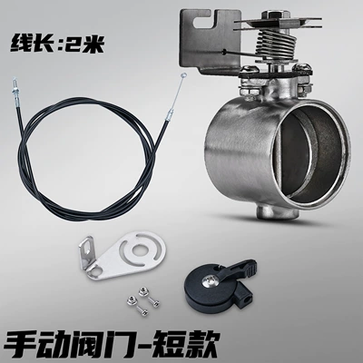 Motorcycle exhaust pipe, Exhaust Pipe Adjustable Cable - exhaust-valve-short-style-cable-length-2m